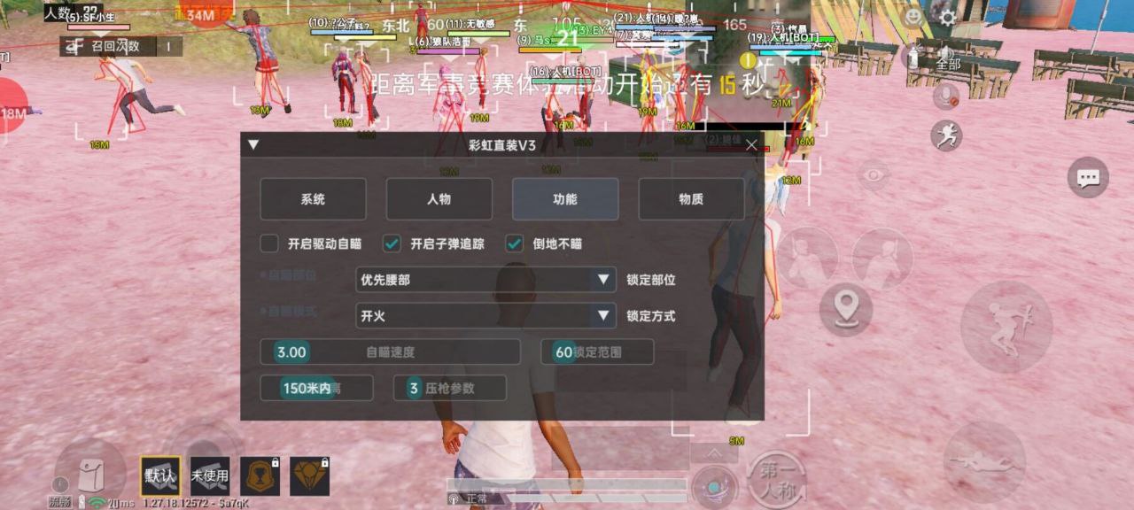 和平精英辅助工具的功能与优势的配图，内容相关：制作、传播外挂在国内属于违法行为，情节严重的可被判刑。玩家购买使用时也需注意隐私安全，避免辅助窃取账...