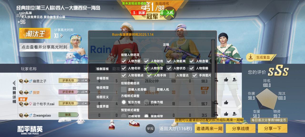 如何选择可靠的和平精英辅助？的配图，内容相关：为应对腾讯日益严格的反作弊系统，新一代辅助采用内存伪装和行为模拟技术，使外挂进程更像正常游戏行为，大...